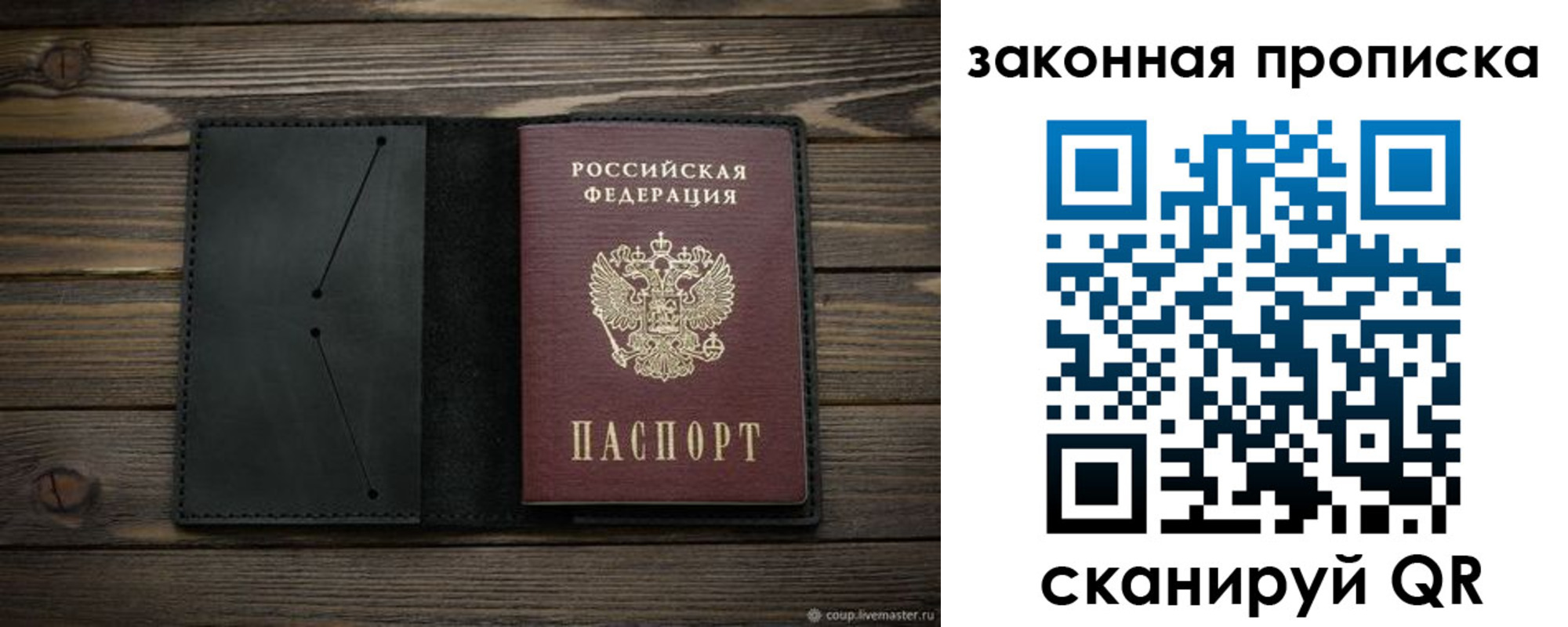 временная регистрация собственник в Ахтубинске