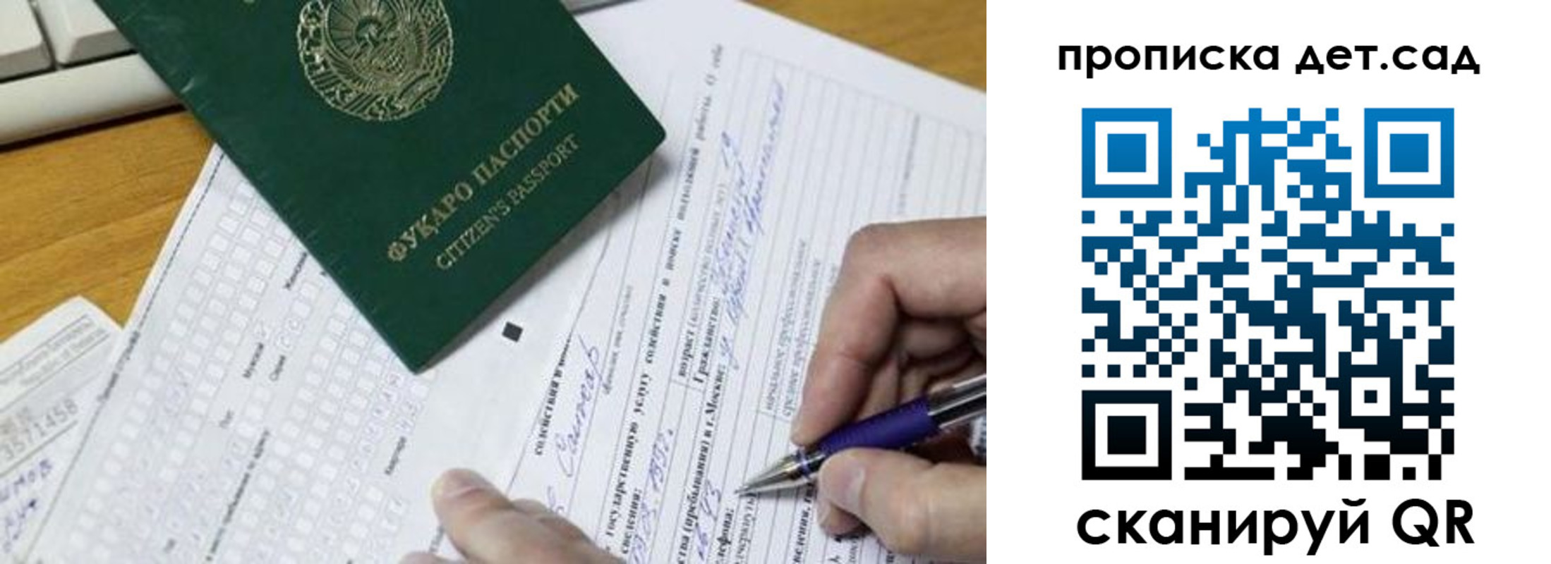 временная регистрация поиск в Ахтубинске