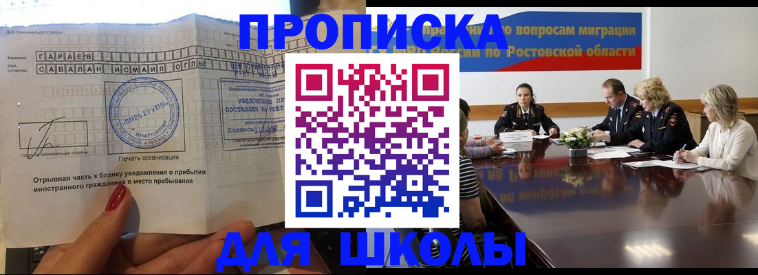 прописка паспорт в Ахтубинске