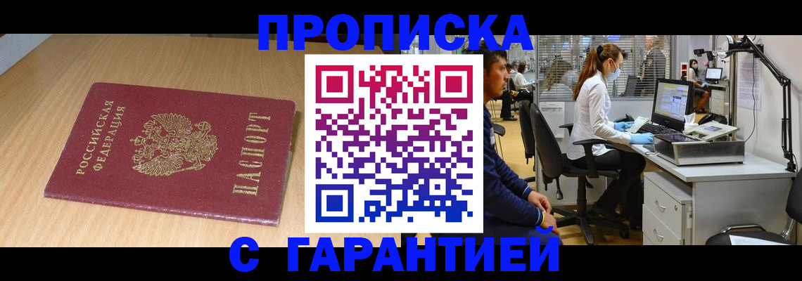 где прописаться в Ахтубинске