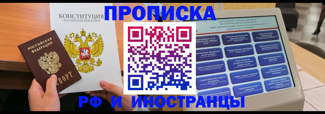 временная регистрация недорого в Ахтубинске