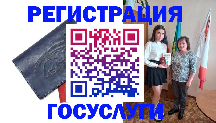 прописка регистрация в Ахтубинске