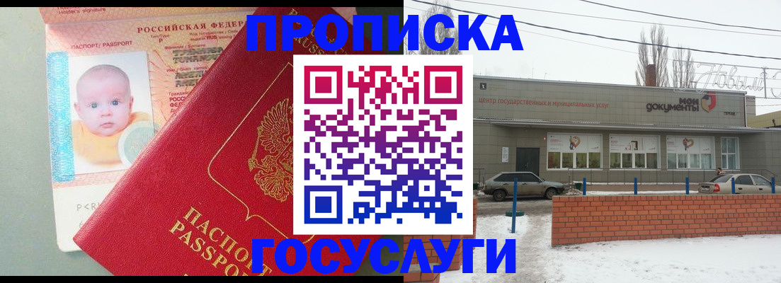 временная регистрация собственник в Ахтубинске