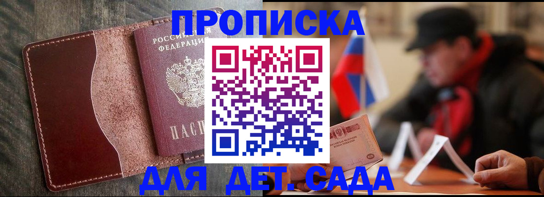 временная регистрация в Ахтубинске