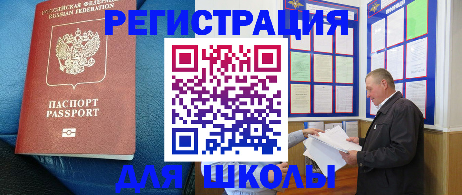 прописка ребенка в Ахтубинске